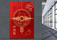 红金镂空风中秋节海报图片