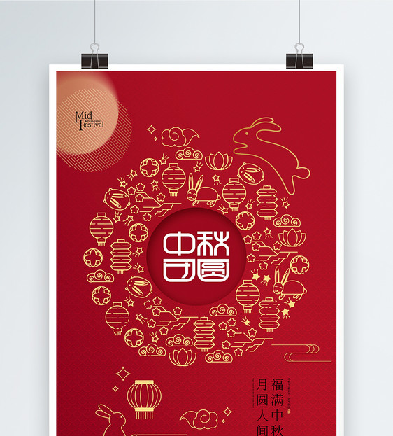 红金镂空风中秋节海报图片