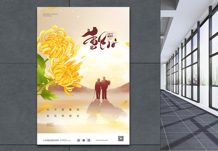 传统节日重阳节宣传海报图片