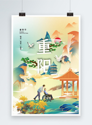 国潮风重阳节海报图片