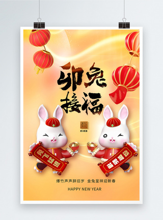 C4D中国风红金兔年创意海报设计图片