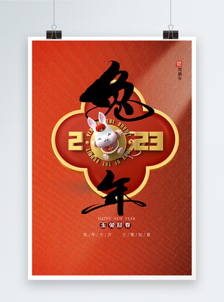 C4D中国风红金兔年创意海报设计图片