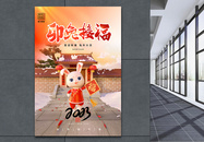 中国风C4D立体红金兔年创意海报设计图片