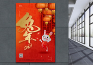 中国风红色2023兔年宣传海报设计图片