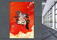 2023兔年红色中国风宣传海报设计图片