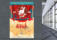 中国风2023兔年宣传海报设计图片