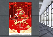 喜庆中国风红色2023兔年宣传海报设计图片
