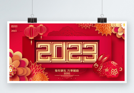中国风2023兔年新年春节展板图片