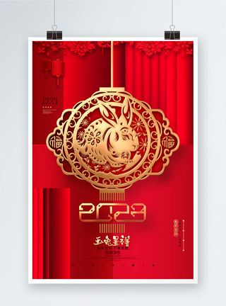 红金创意2023兔年春节新年宣传海报图片