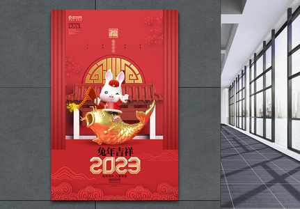 2023兔年新年春节宣传海报图片