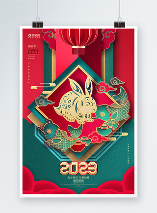 创意中国风2023兔年新年春节元旦海报图片