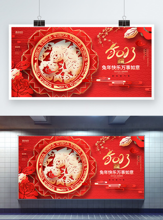 红色国潮风2023兔年新年春节展板设计图片