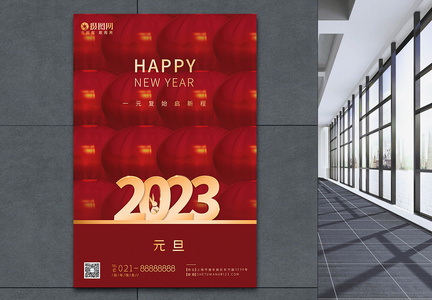 红色2023年兔年跨年海报图片