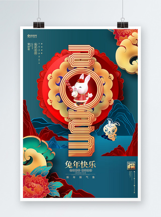 蓝金创意2023兔年新年春节元旦海报设计图片