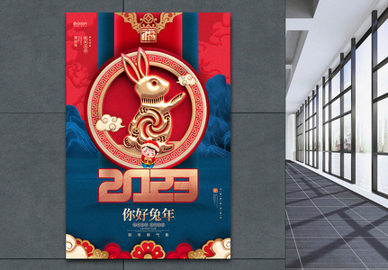 中国风复古2023你好兔年新年春节海报图片