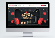 双十一年终大促3D创意banner图片