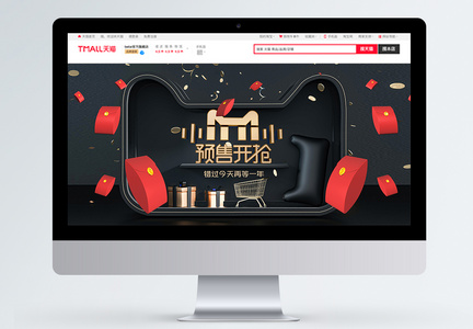 双十一年终大促3D创意banner图片