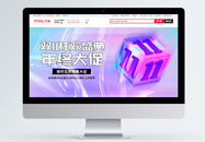 酸性风双十一年终大促3D创意banner图片