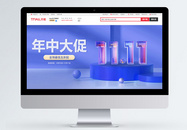 双十一年终大促3D创意banner图片