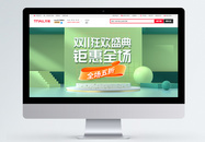 双十一年终大促3D创意banner图片