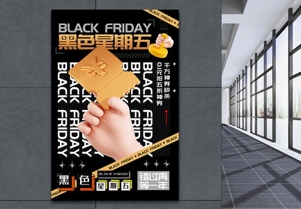 C4D立体风黑色星期五促销宣传海报图片