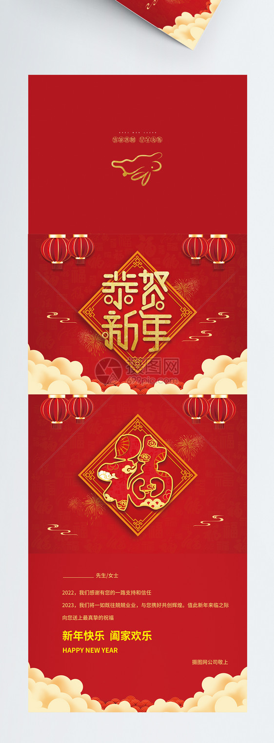 简约喜庆2023兔年新年快乐贺卡模板图片