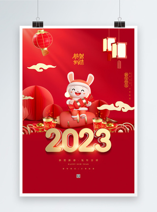 恭贺新禧红色2023年兔年春节海报模板
