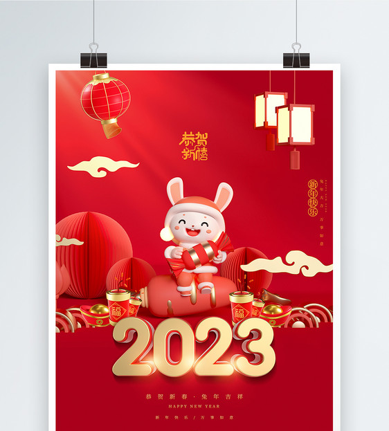 红色2023年兔年春节海报图片