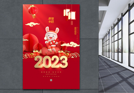 红色2023年兔年春节海报高清图片