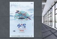 蓝色中国风小雪二十四节气宣传海报设计图片