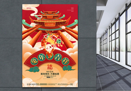 2023国潮兔年中国风喜庆春节宣传海报设计图片
