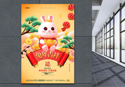2023兔年中国风喜庆春节宣传海报设计图片