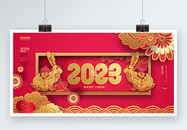 红金剪纸风2023兔年春节新年展板图片