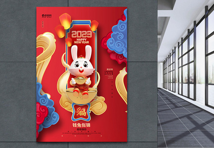 国潮风创意2023兔年新年海报设计图片