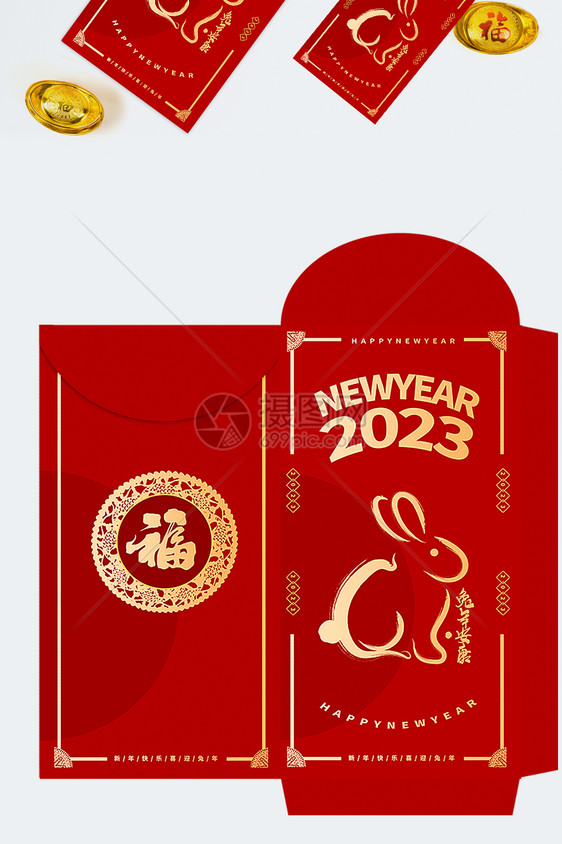 红金2023兔年红包图片