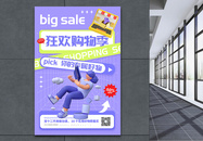 3D微粒狂欢购物季促销海报图片