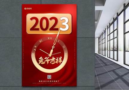 红色2023兔年海报图片