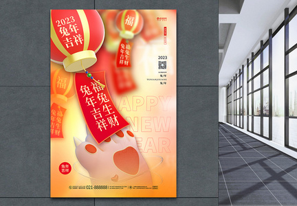 兔年2023中国风喜庆春节宣传海报设计图片