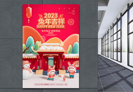 中国风创意喜庆红色春节宣传设计海报图片