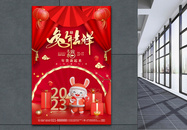 中国风唯美创意喜庆红色春节宣传设计海报图片
