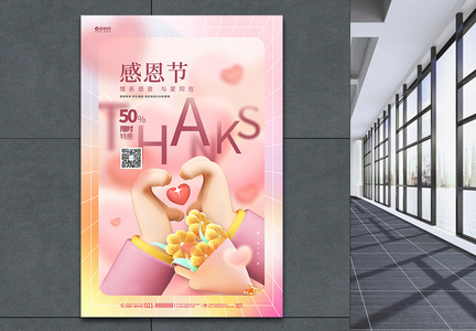 温馨3D感恩节促销宣传海报设计图片