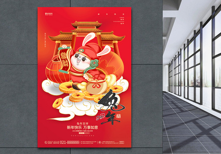 红色中国风喜庆春节宣传设计海报图片
