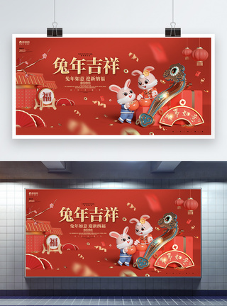 2023红色喜庆兔年春节宣传展板设计图片