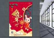 中国风喜庆红色兔年春节宣传海报设计图片