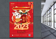 红色国潮风2023兔年新年海报图片
