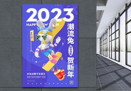 酸性潮流兔年新年3D海报图片