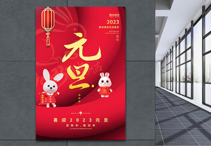 红色3D立体风兔年新年海报图片