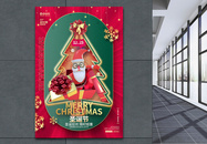 创意时尚圣诞节宣传促销海报设计图片