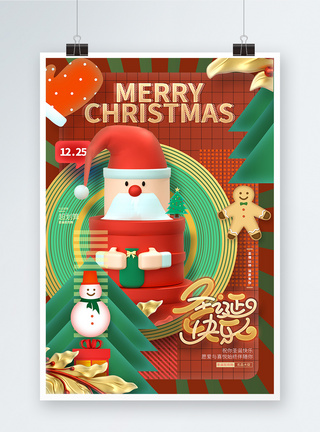 时尚大气圣诞节宣传海报设计图片