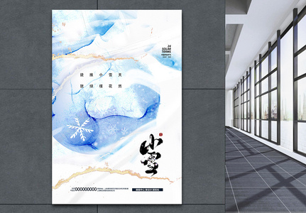 24节气之小雪中国风创意海报图片